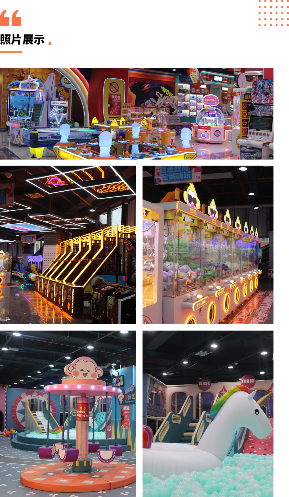 大玩小乐-四川富顺宏帆店.png